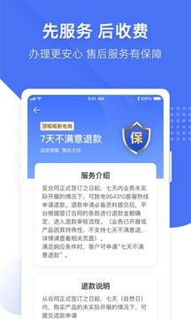 顶呱呱企业服务平台截图1