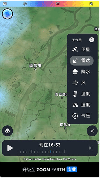 Zoom Earth风暴追踪器最新版