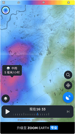 Zoom Earth风暴追踪器最新版