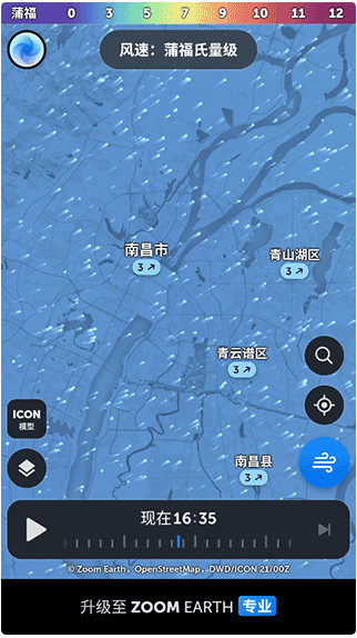 Zoom Earth风暴追踪器最新版