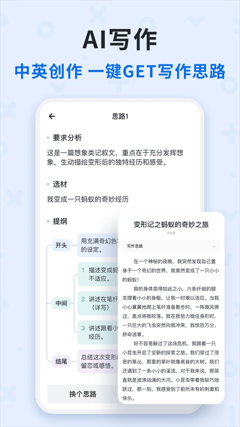 蜜蜂试卷免费版截图4