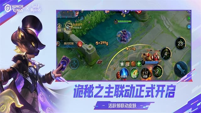 王者荣耀国际体验服截图2