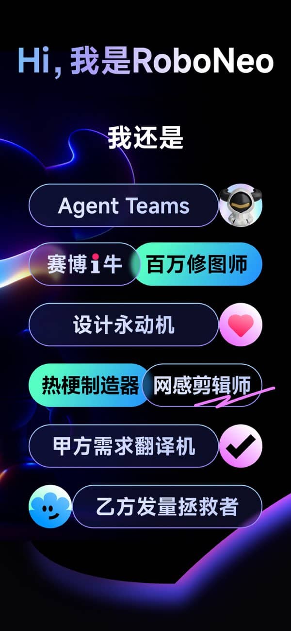roboneoai截图0