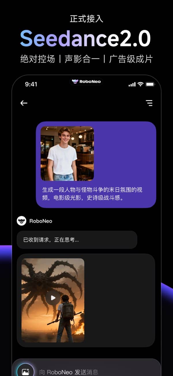 roboneoai截图1