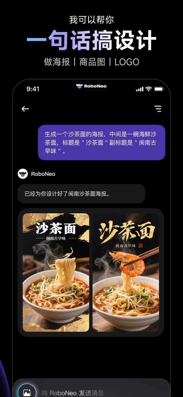 roboneoai截图3