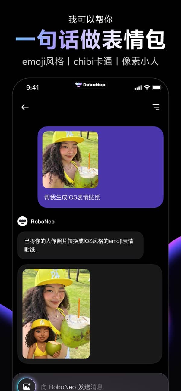 roboneoai截图4
