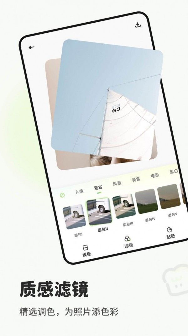 面包拼图手机版截图3