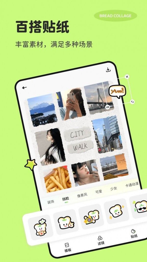 面包拼图手机版截图0