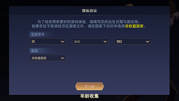 王者荣耀国际体验服