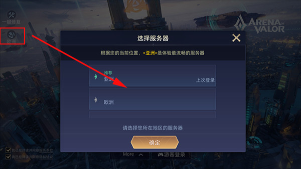 王者荣耀国际体验服