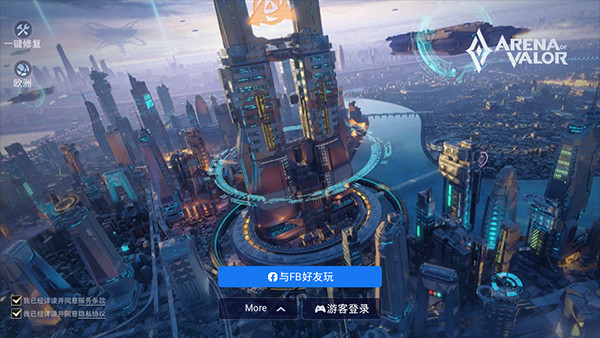 王者荣耀国际体验服