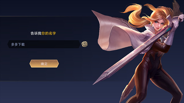 王者荣耀国际体验服