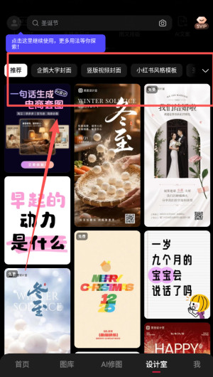 美图秀秀移动版