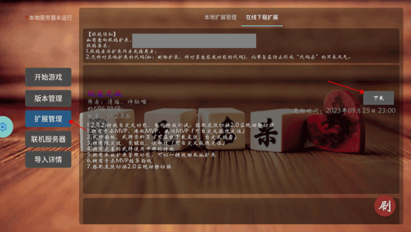 无名杀手机版