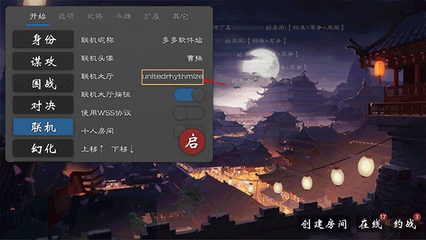 无名杀手机版