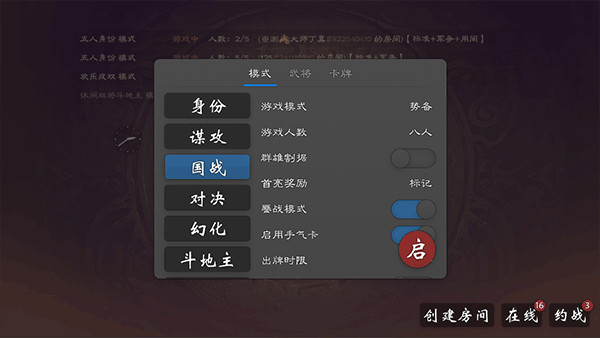 无名杀手机版