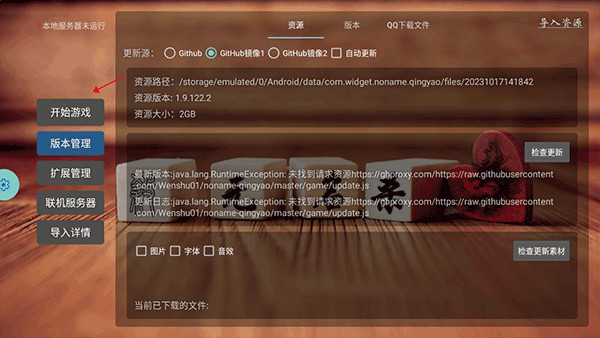 无名杀手机版