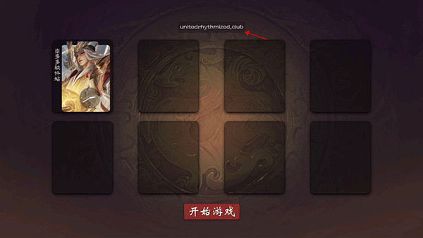 无名杀手机版