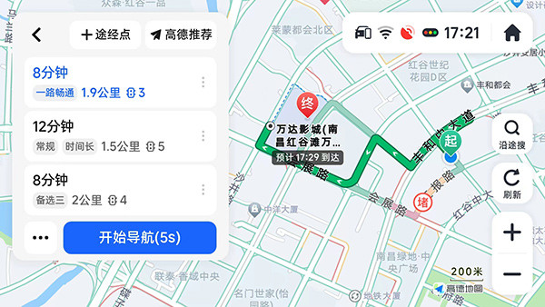 高德地图共存版