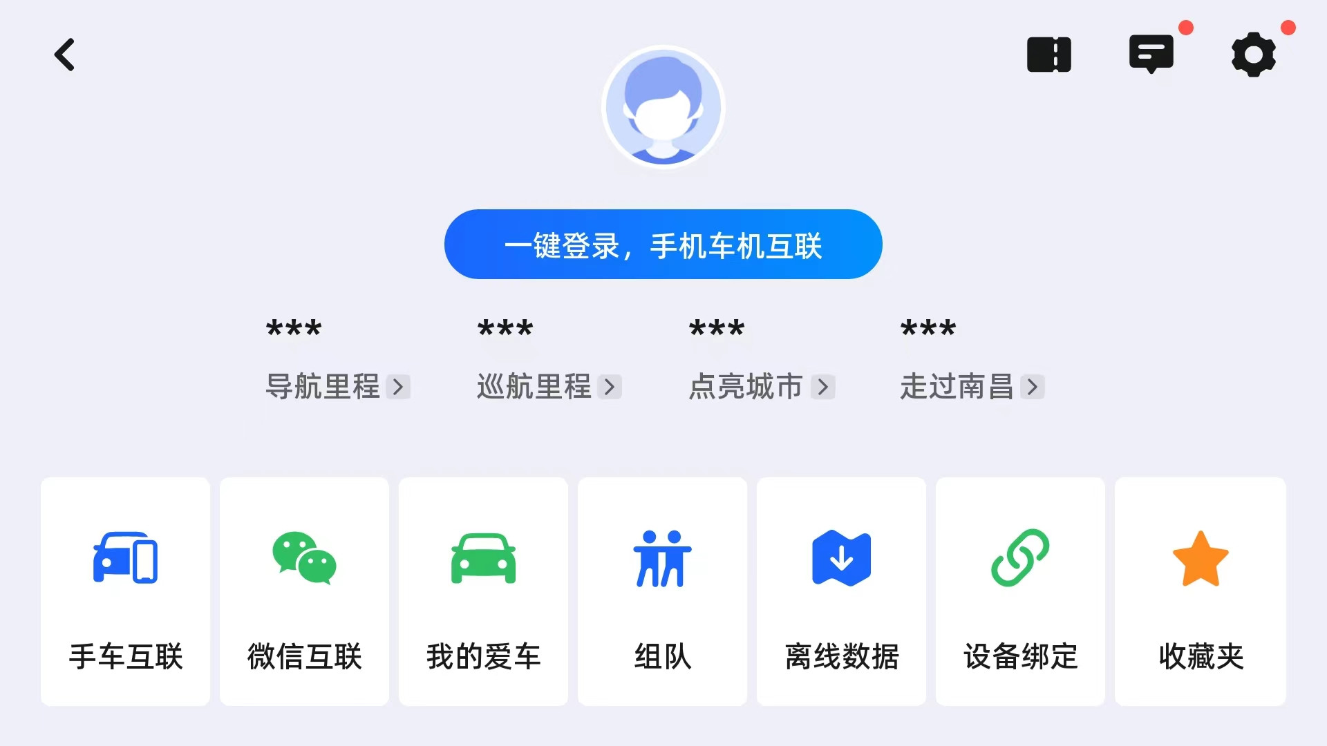 高德地图共存版