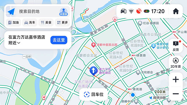 高德地图共存版