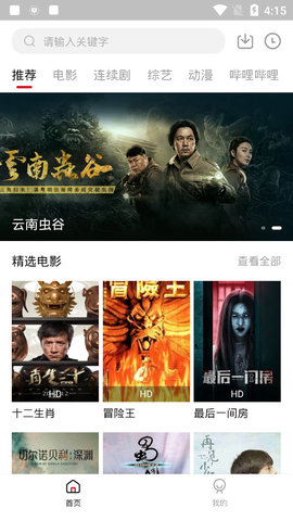 tv酷影视电视版