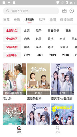 tv酷影视电视版