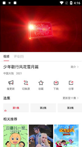 tv酷影视电视版