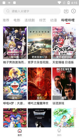 tv酷影视电视版