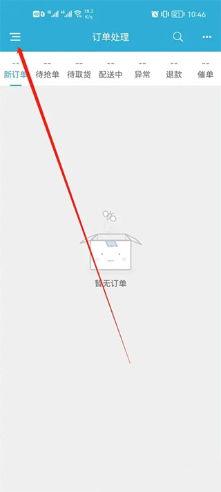 麦芽田外卖配送app