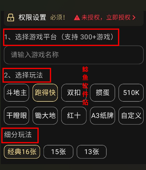 记牌器怎么使用