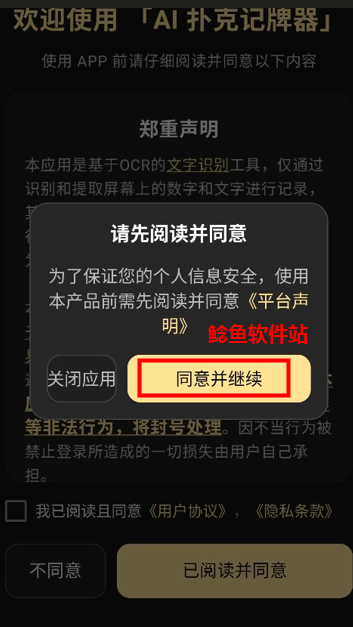 记牌器怎么使用