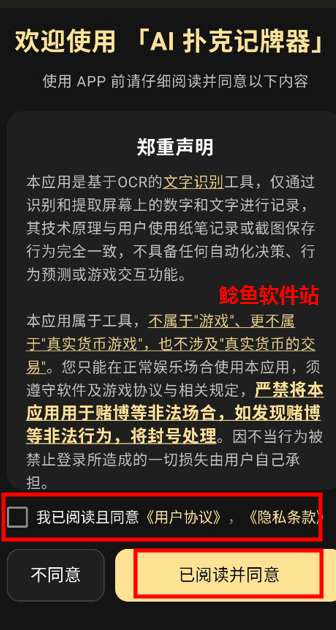 记牌器怎么使用