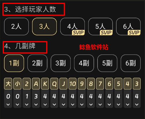 记牌器怎么使用