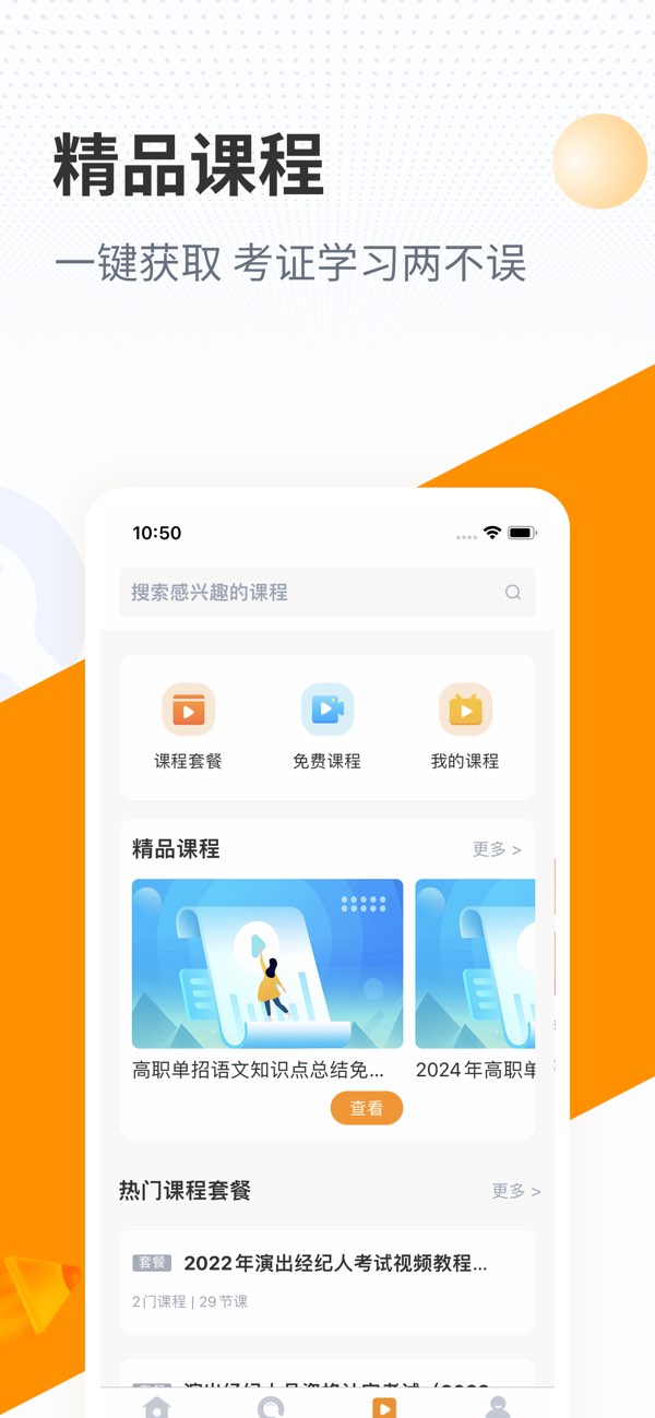 优题宝截图3