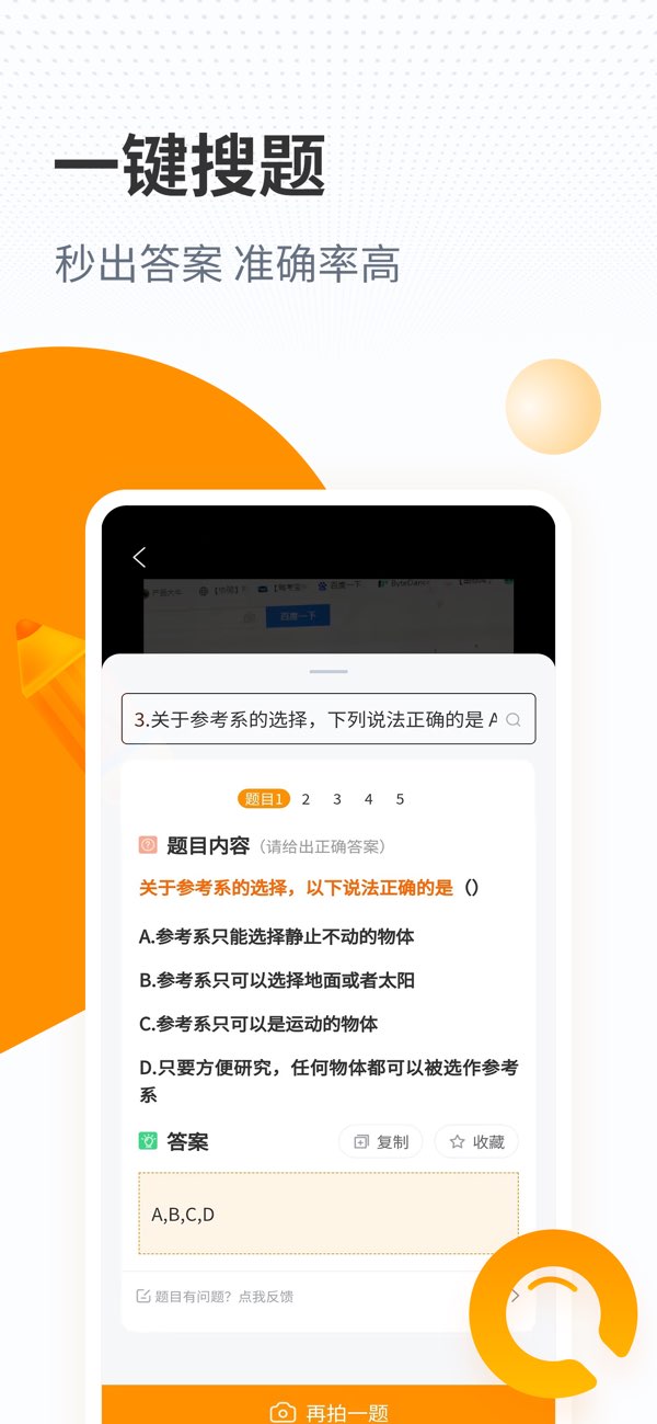 优题宝截图4
