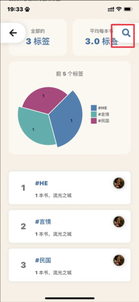 Bookmory读书笔记5