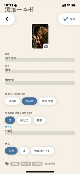 Bookmory读书笔记4