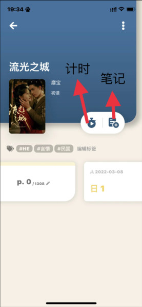 Bookmory读书笔记6