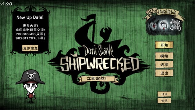 饥荒免费版截图5