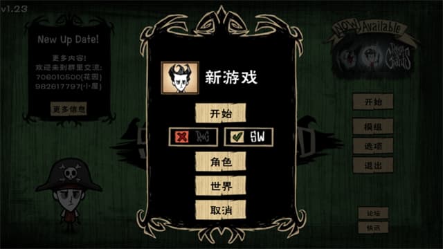 饥荒免费版截图3