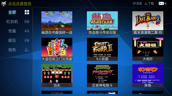 酷咖游戏tv版截图4