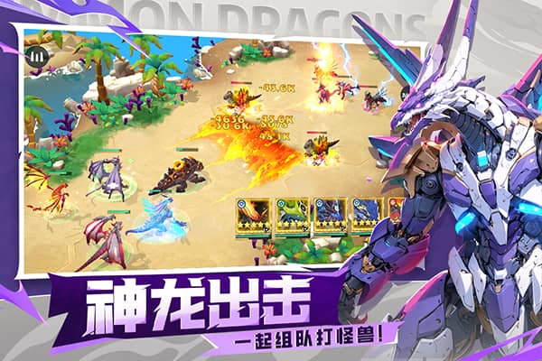 遇见龙2手机版截图1