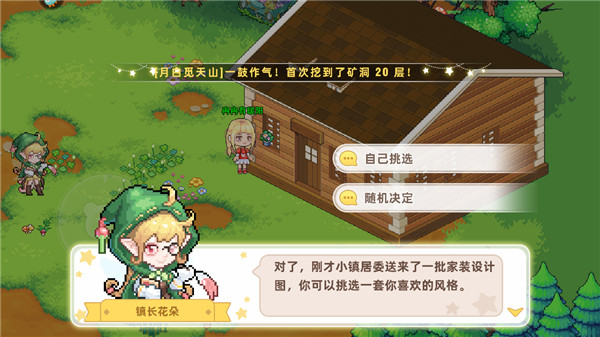 皮卡堂之梦想起源内测版