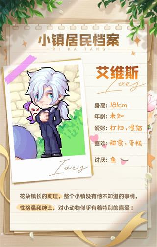 皮卡堂之梦想起源内测版