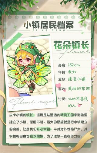 皮卡堂之梦想起源内测版
