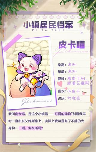皮卡堂之梦想起源内测版