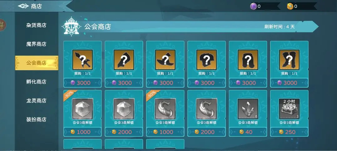装备系统攻略截图2