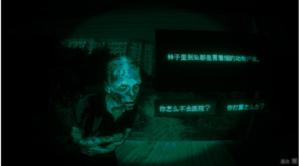 寻找伪人手机版截图2