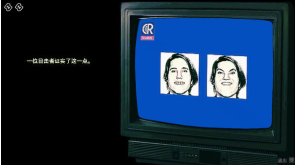 寻找伪人手机版截图0